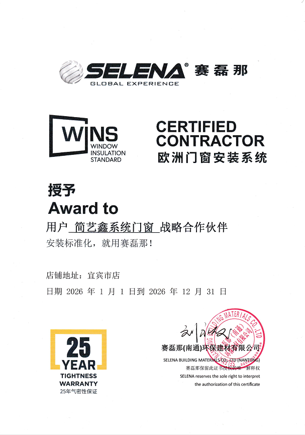 赛磊那战略合作伙伴